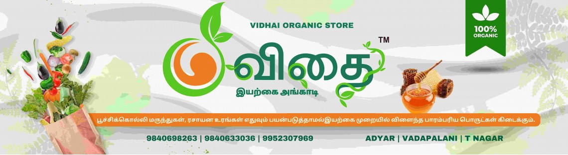 Vidhai Offers